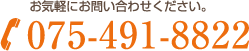 075-491-8822